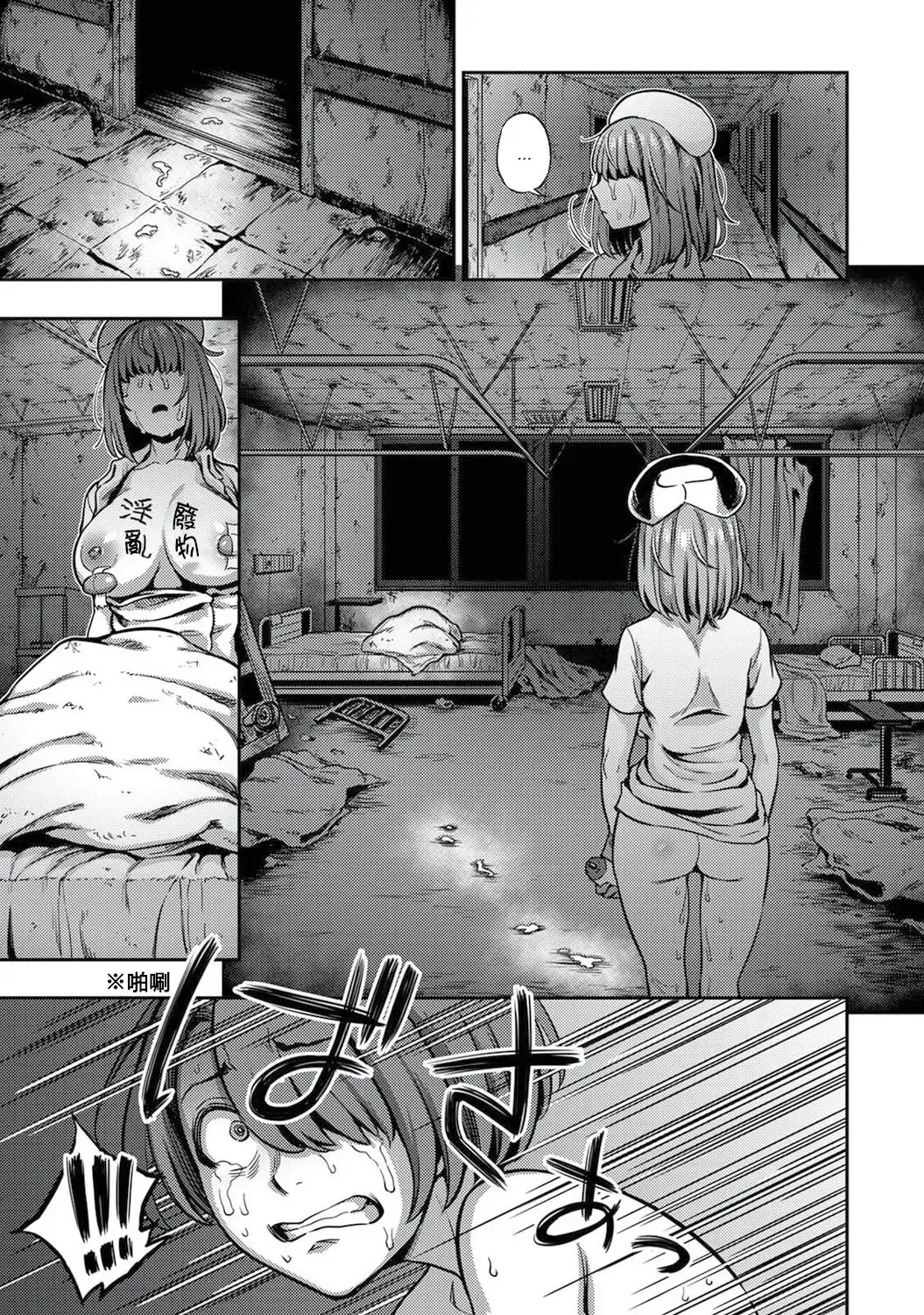 [Kameyama Shiruko] Sakusei Byoutou ~Seikaku Saiaku no Nurse shika Inai Byouin de Shasei Kanri Seikatsu~ Dai Yon Shou Kouhen Fhentai - Page 26