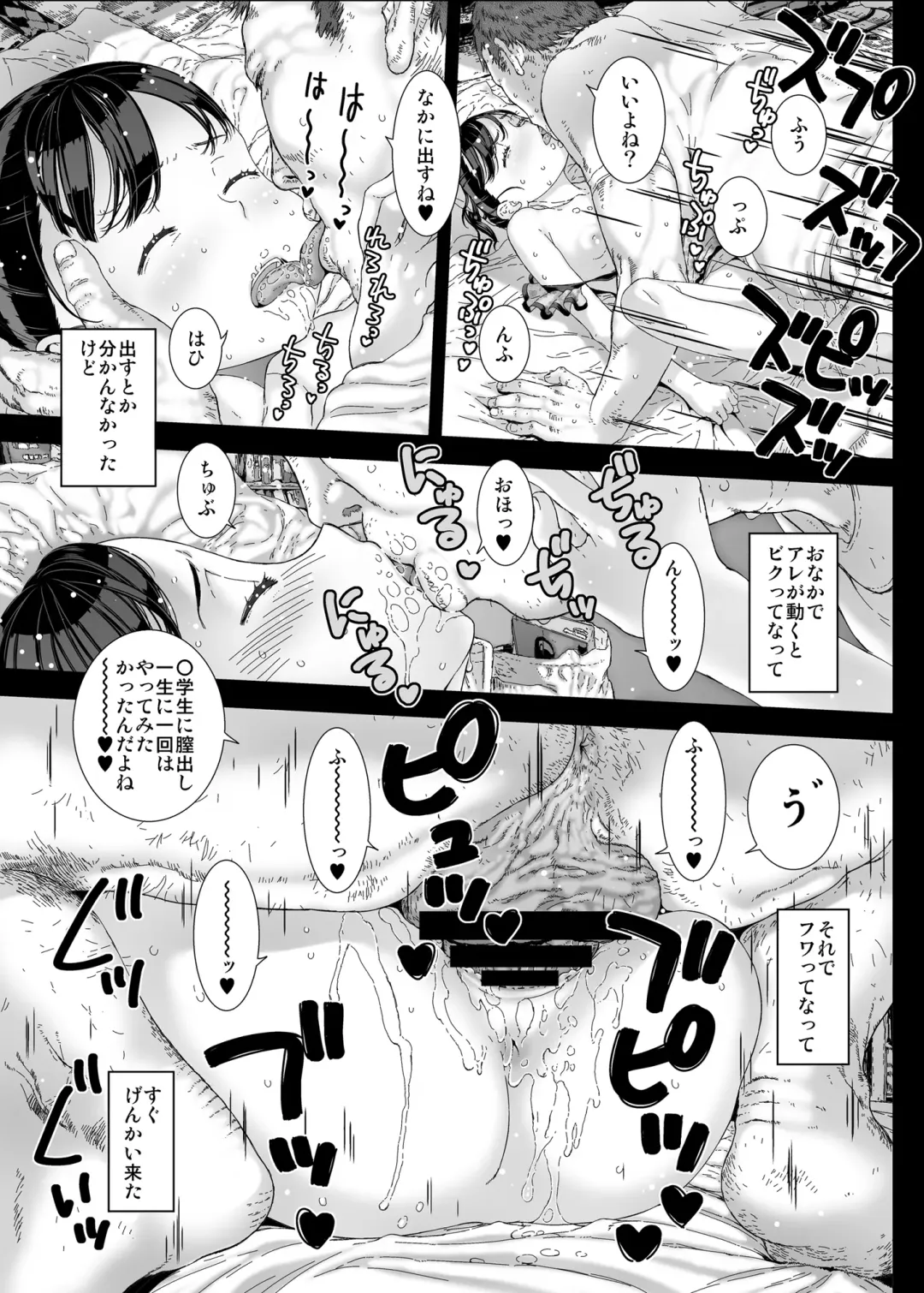 [Kojiki Ohji] Watashi ga Shiranai Oji-san to Nando mo 〇〇〇 Shichatta Hanashi。 Fhentai.net - Page 30