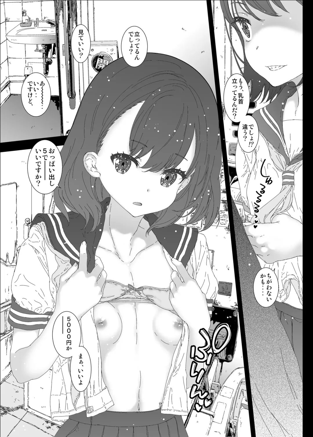 [Kojiki Ohji] Watashi ga Shiranai Oji-san to Nando mo 〇〇〇 Shichatta Hanashi。 Fhentai.net - Page 35