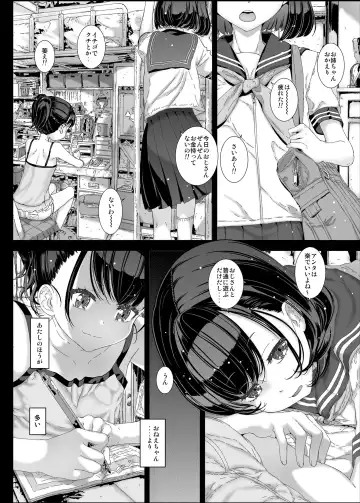 [Kojiki Ohji] Watashi ga Shiranai Oji-san to Nando mo 〇〇〇 Shichatta Hanashi。 Fhentai.net - Page 11