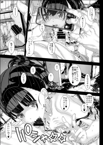 [Kojiki Ohji] Watashi ga Shiranai Oji-san to Nando mo 〇〇〇 Shichatta Hanashi。 Fhentai.net - Page 18