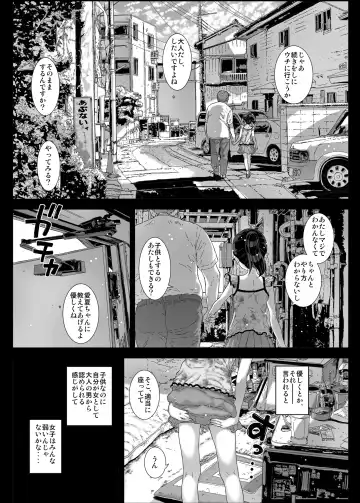 [Kojiki Ohji] Watashi ga Shiranai Oji-san to Nando mo 〇〇〇 Shichatta Hanashi。 Fhentai.net - Page 22