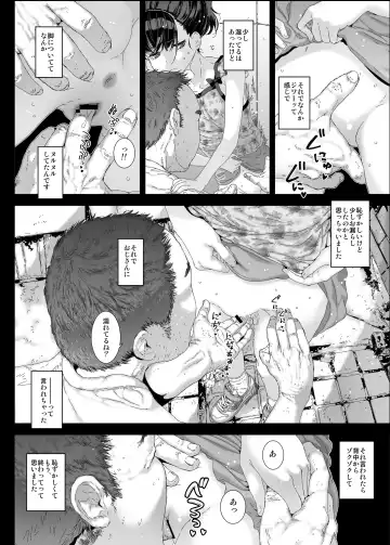 [Kojiki Ohji] Watashi ga Shiranai Oji-san to Nando mo 〇〇〇 Shichatta Hanashi。 Fhentai.net - Page 5