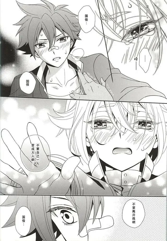 [Saitoh Maho] tachi ga warui Fhentai - Page 11