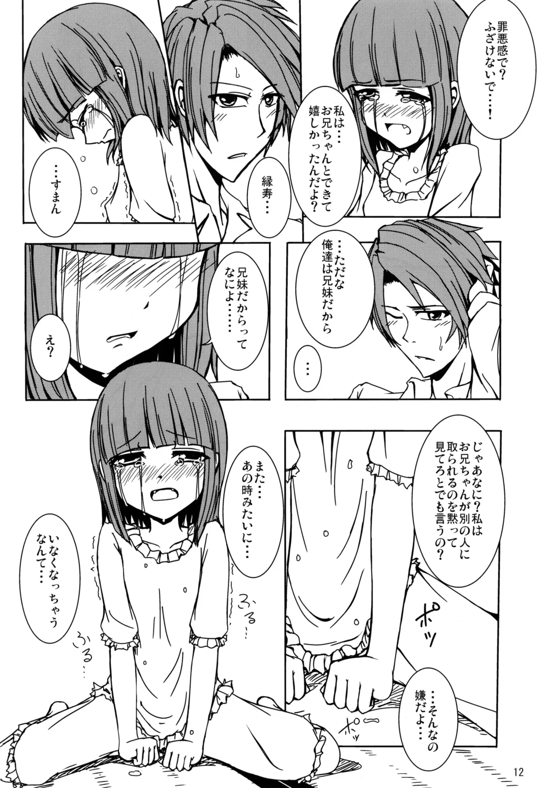 [Nae] Iedenako 4 Fhentai - Page 12