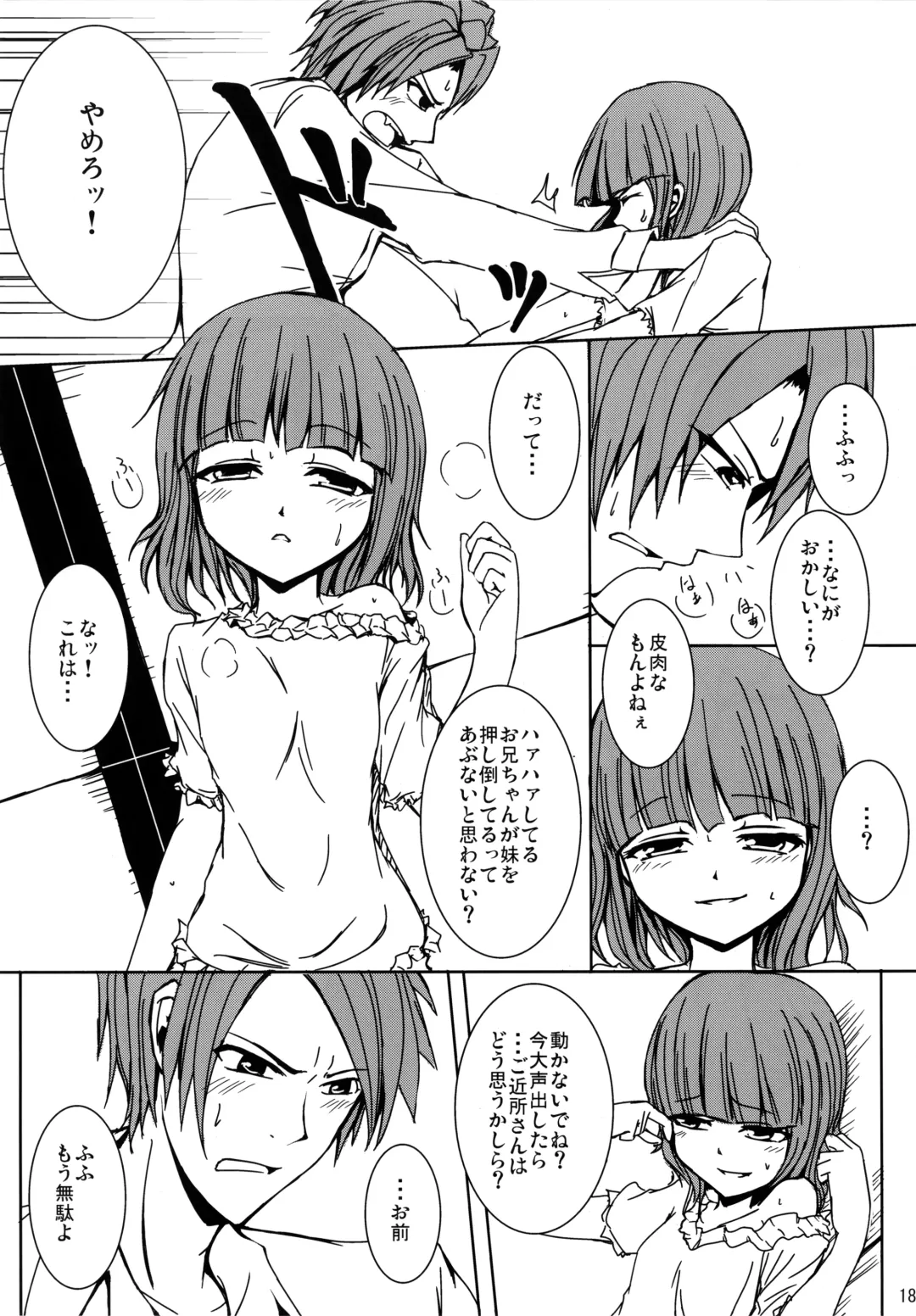 [Nae] Iedenako 4 Fhentai - Page 18