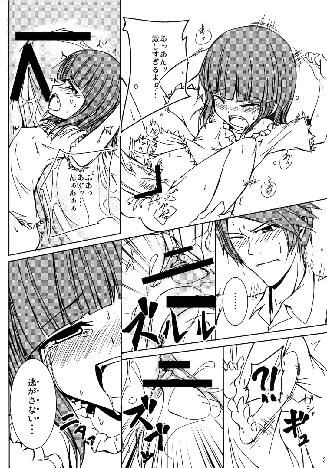 [Nae] Iedenako 4 Fhentai - Page 21