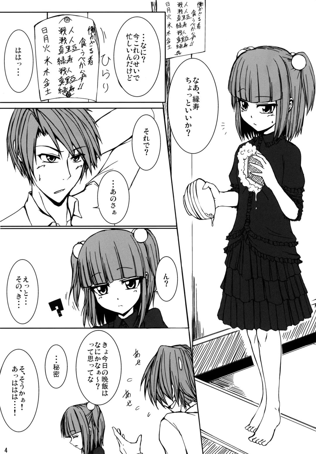 [Nae] Iedenako 4 Fhentai - Page 4