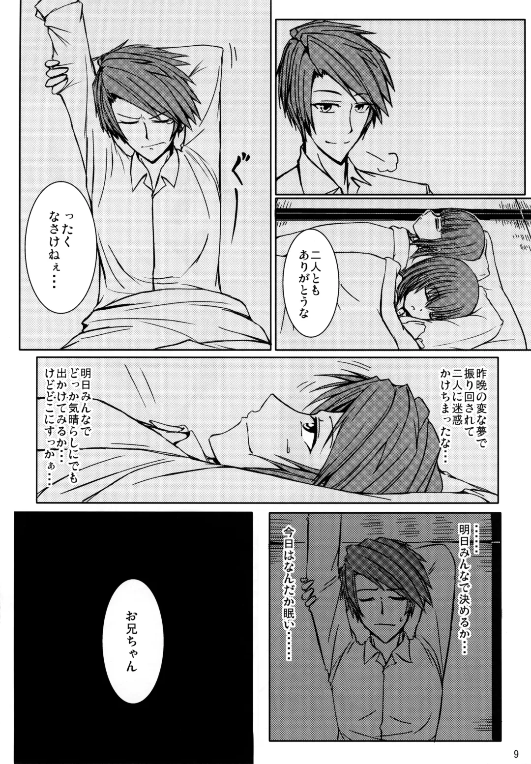 [Nae] Iedenako 4 Fhentai - Page 9