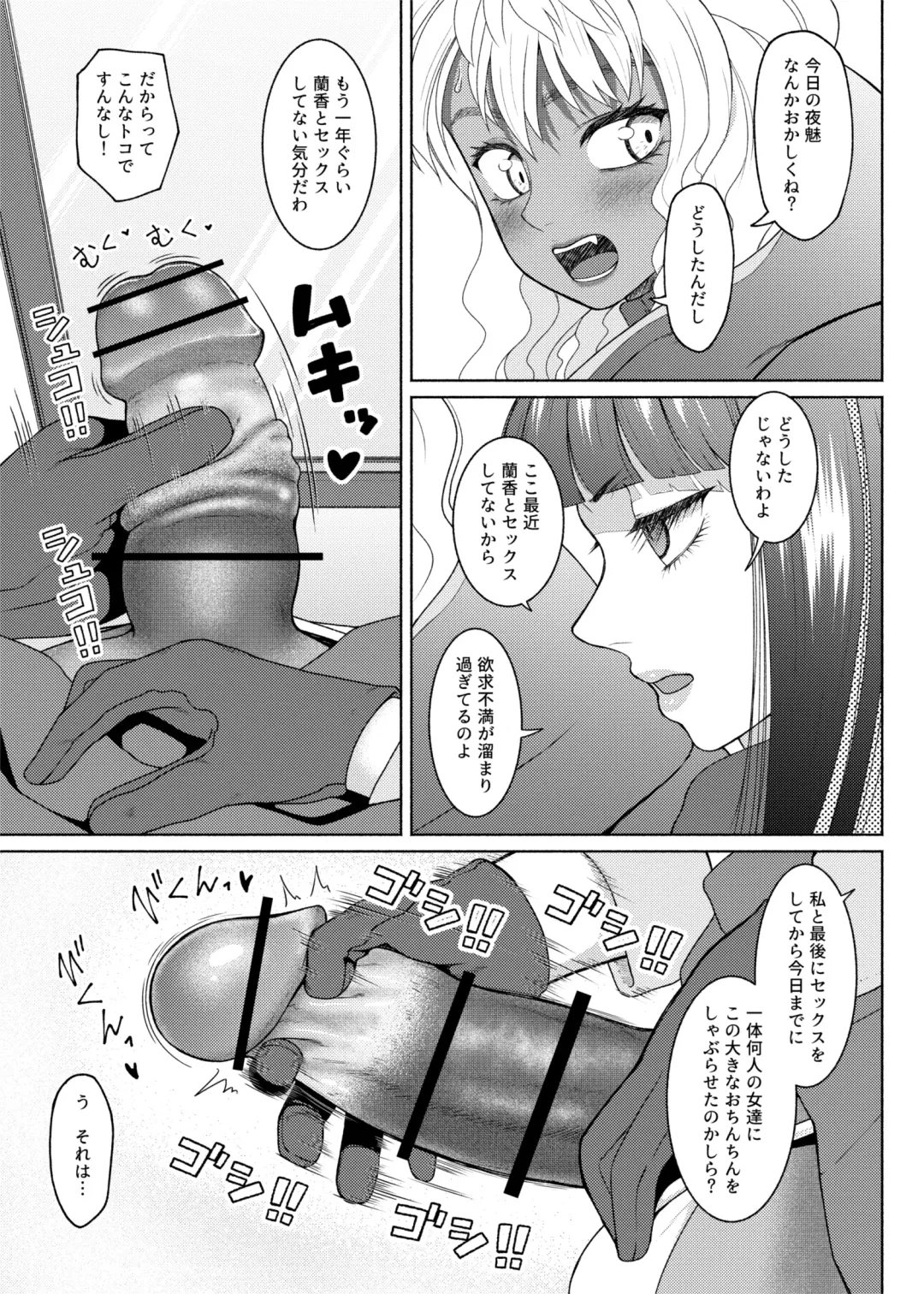 [Nobuhiro] FutaBitch Arc 11 Fhentai.net - Page 4