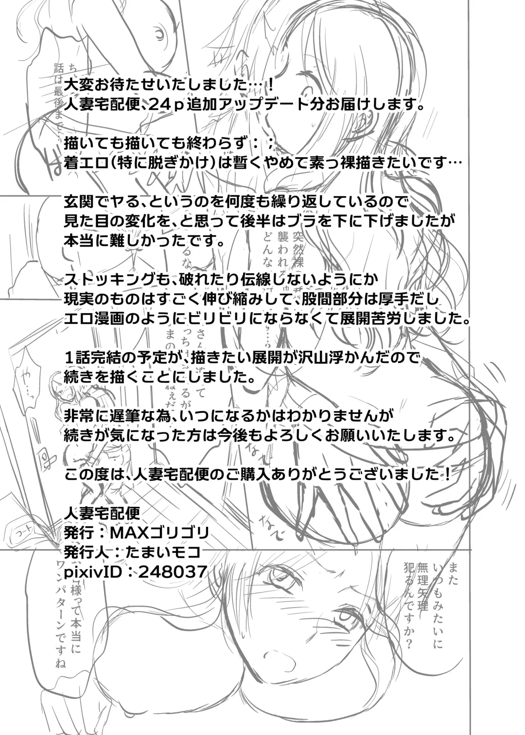 [Tamai Shikine] 人妻宅配便 1-2 Fhentai - Page 56