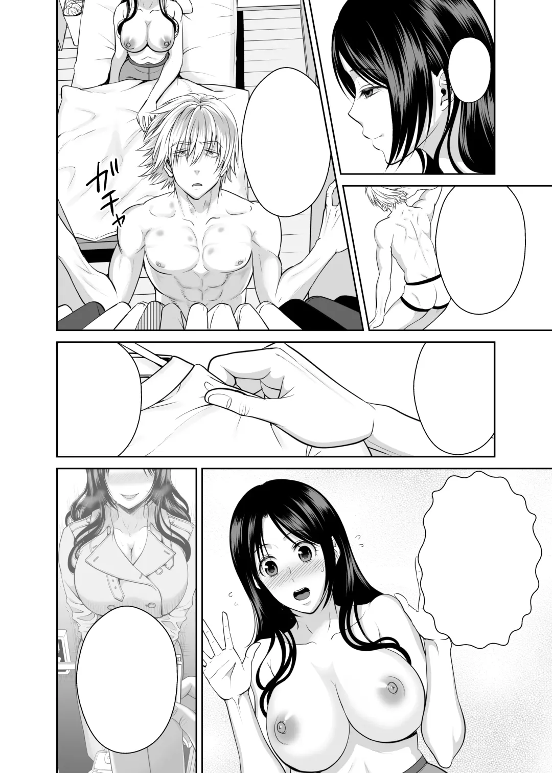 [Tamai Shikine] 人妻宅配便 1-2 Fhentai - Page 99
