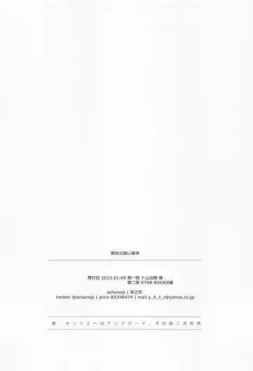 [Chanoji] Tsugou no Yoi Karada | Convenient Hole Fhentai - Page 27