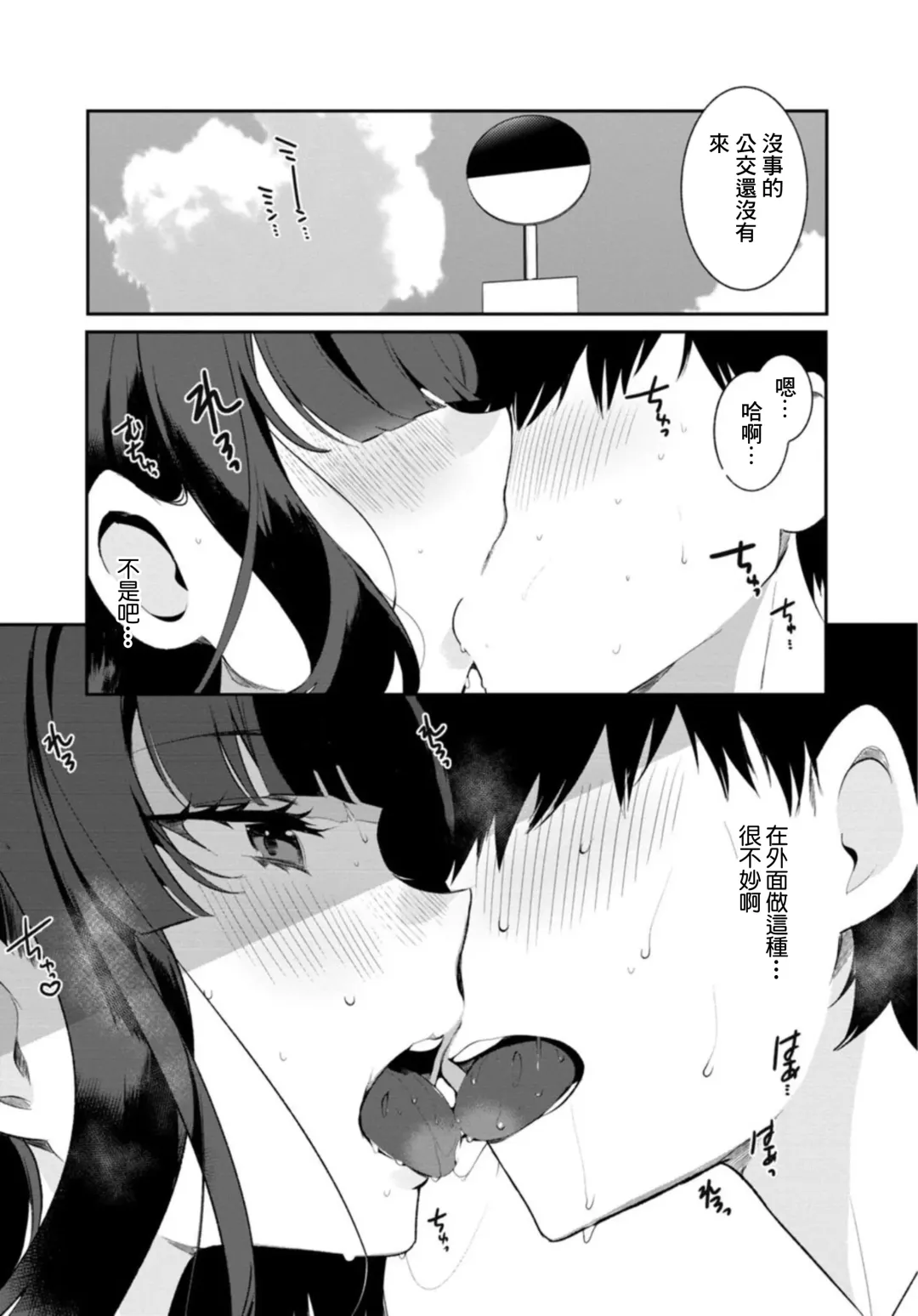 [Oie Kaeru - Ouchi Kaeru] Inaka no Natsu to Midarana Kimi to ~ Natsu, Itsuka no Kanojo to Asedaku de Majiwatte… ~ 1 Fhentai - Page 11