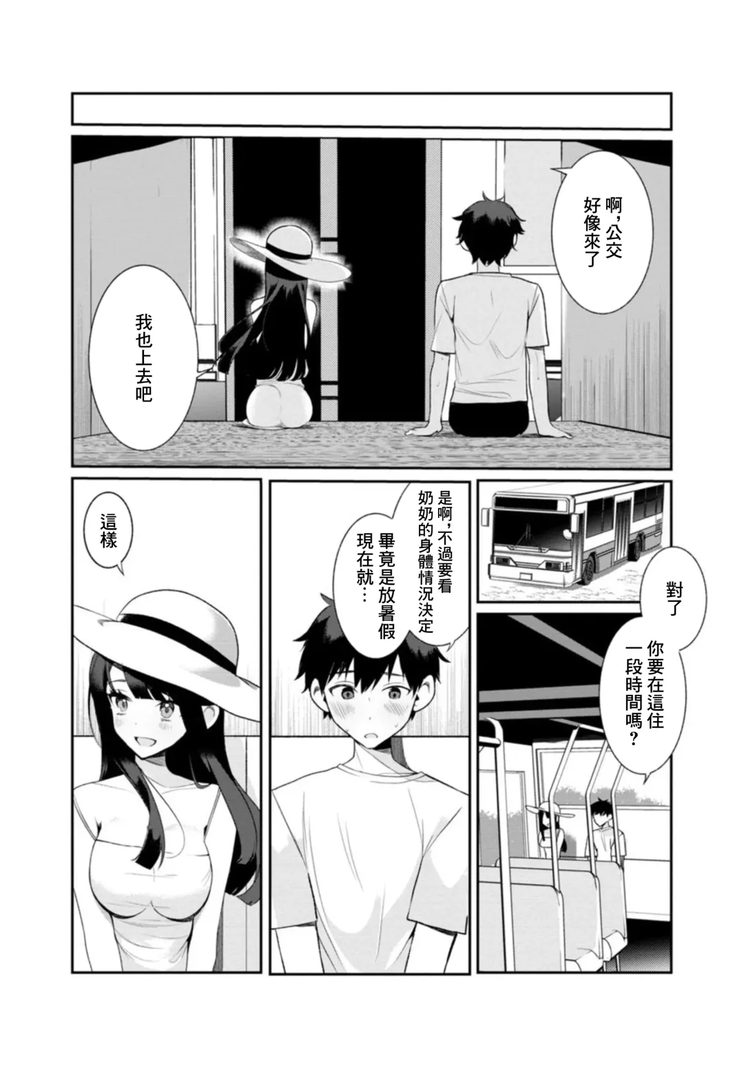 [Oie Kaeru - Ouchi Kaeru] Inaka no Natsu to Midarana Kimi to ~ Natsu, Itsuka no Kanojo to Asedaku de Majiwatte… ~ 1 Fhentai - Page 22