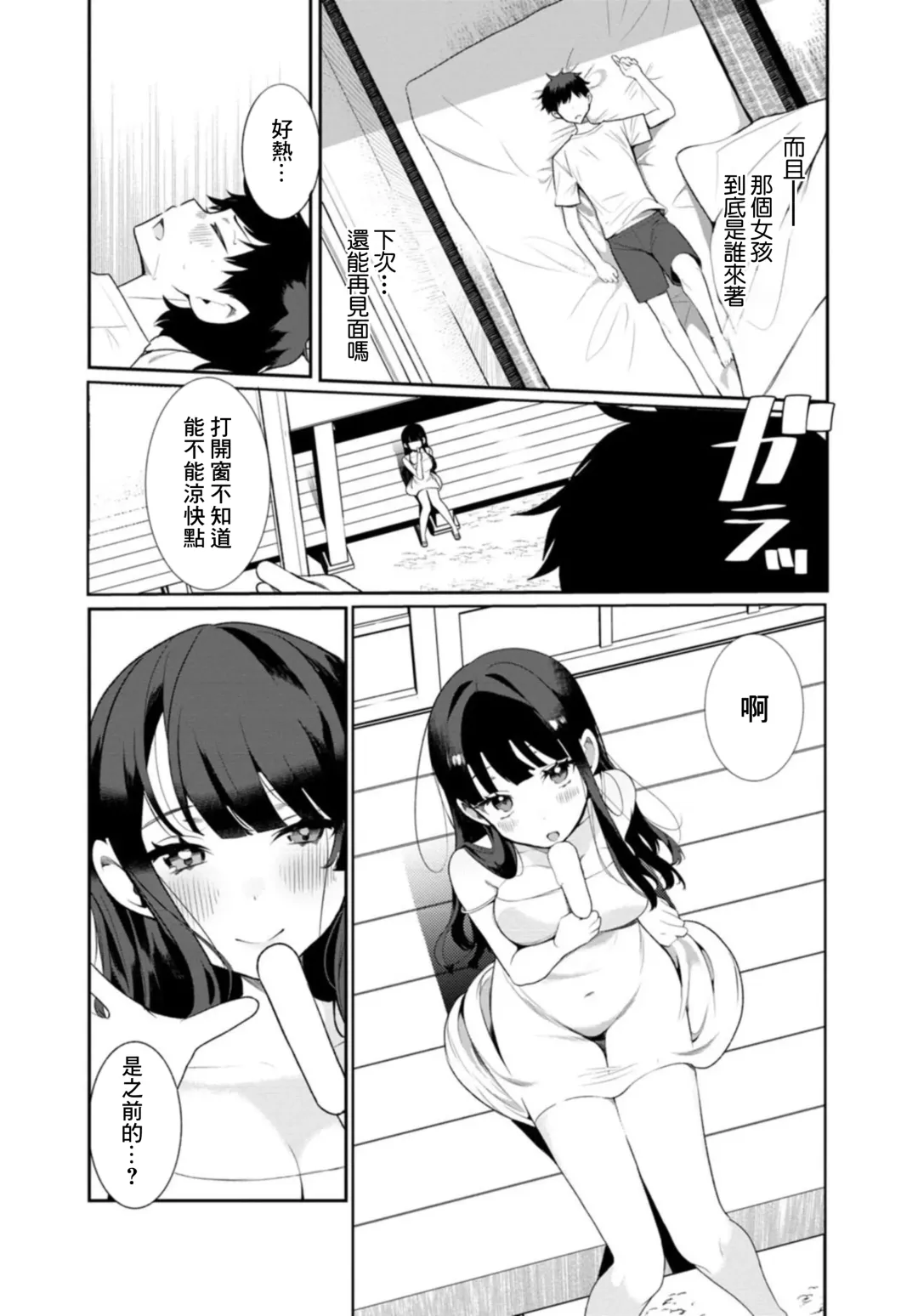 [Oie Kaeru - Ouchi Kaeru] Inaka no Natsu to Midarana Kimi to ~ Natsu, Itsuka no Kanojo to Asedaku de Majiwatte… ~ 1 Fhentai - Page 25