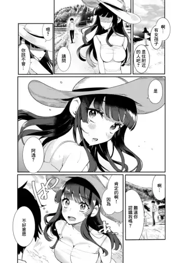 [Oie Kaeru - Ouchi Kaeru] Inaka no Natsu to Midarana Kimi to ~ Natsu, Itsuka no Kanojo to Asedaku de Majiwatte… ~ 1 Fhentai - Page 5