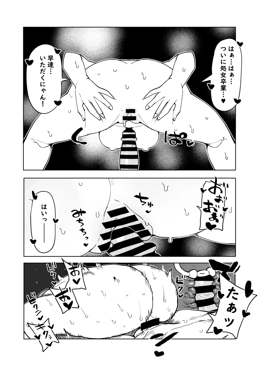[Oekaki Kaki] Teisou Gyakuten Mono Ragdoll no Baai Fhentai - Page 8