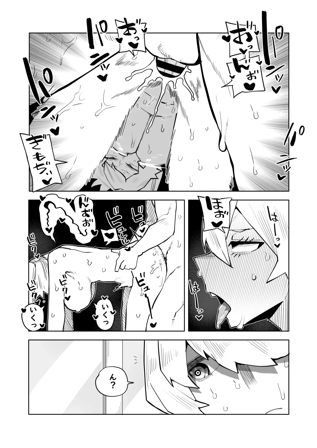 [Oekaki Kaki] Teisou Gyakuten Mono Kinoko Komori no Baai Fhentai.net - Page 1