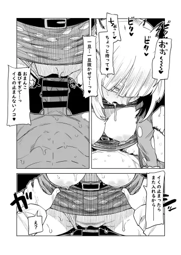 [Oekaki Kaki] Teisou Gyakuten Mono Kinoko Komori no Baai Fhentai.net - Page 10