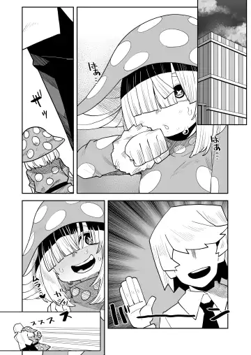 [Oekaki Kaki] Teisou Gyakuten Mono Kinoko Komori no Baai Fhentai.net - Page 15