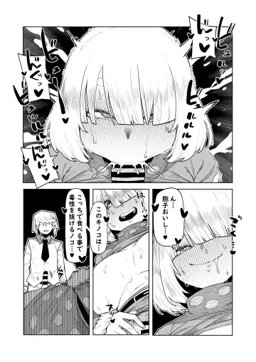 [Oekaki Kaki] Teisou Gyakuten Mono Kinoko Komori no Baai Fhentai.net - Page 6