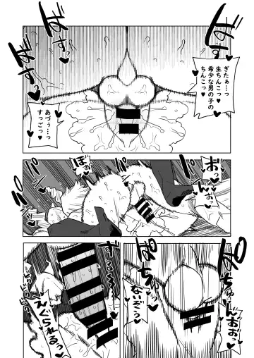 [Oekaki Kaki] Teisou Gyakuten Mono Mt. Lady no Baai Fhentai.net - Page 10