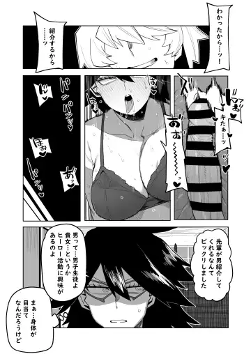 [Oekaki Kaki] Teisou Gyakuten Mono Mt. Lady no Baai Fhentai.net - Page 3