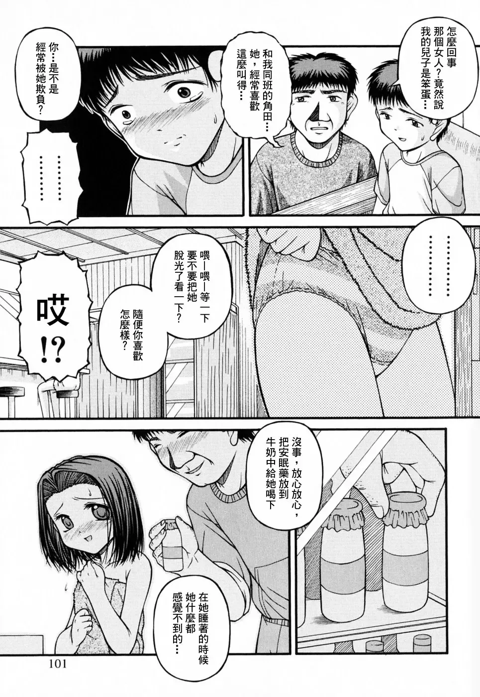 [Ken] Lolita Fhentai - Page 100