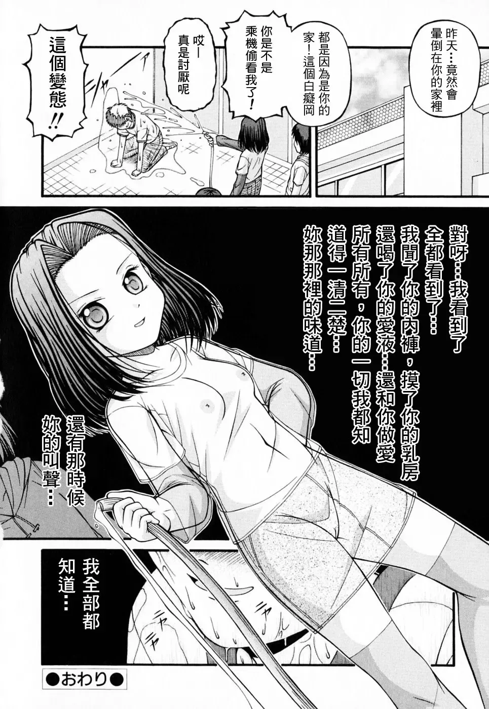 [Ken] Lolita Fhentai - Page 109