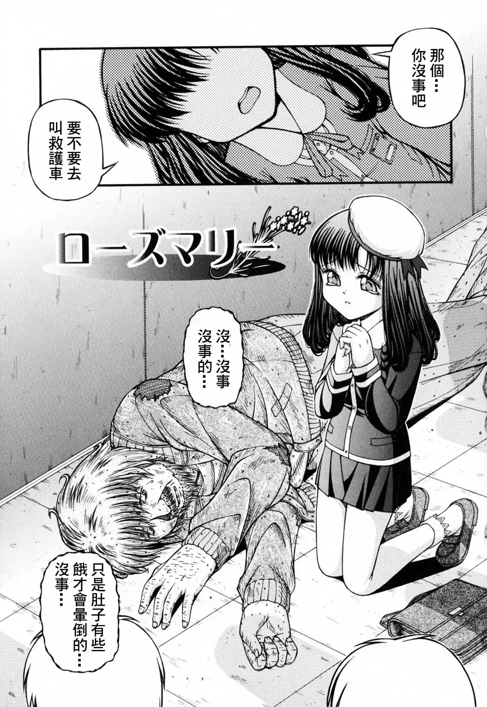 [Ken] Lolita Fhentai - Page 110