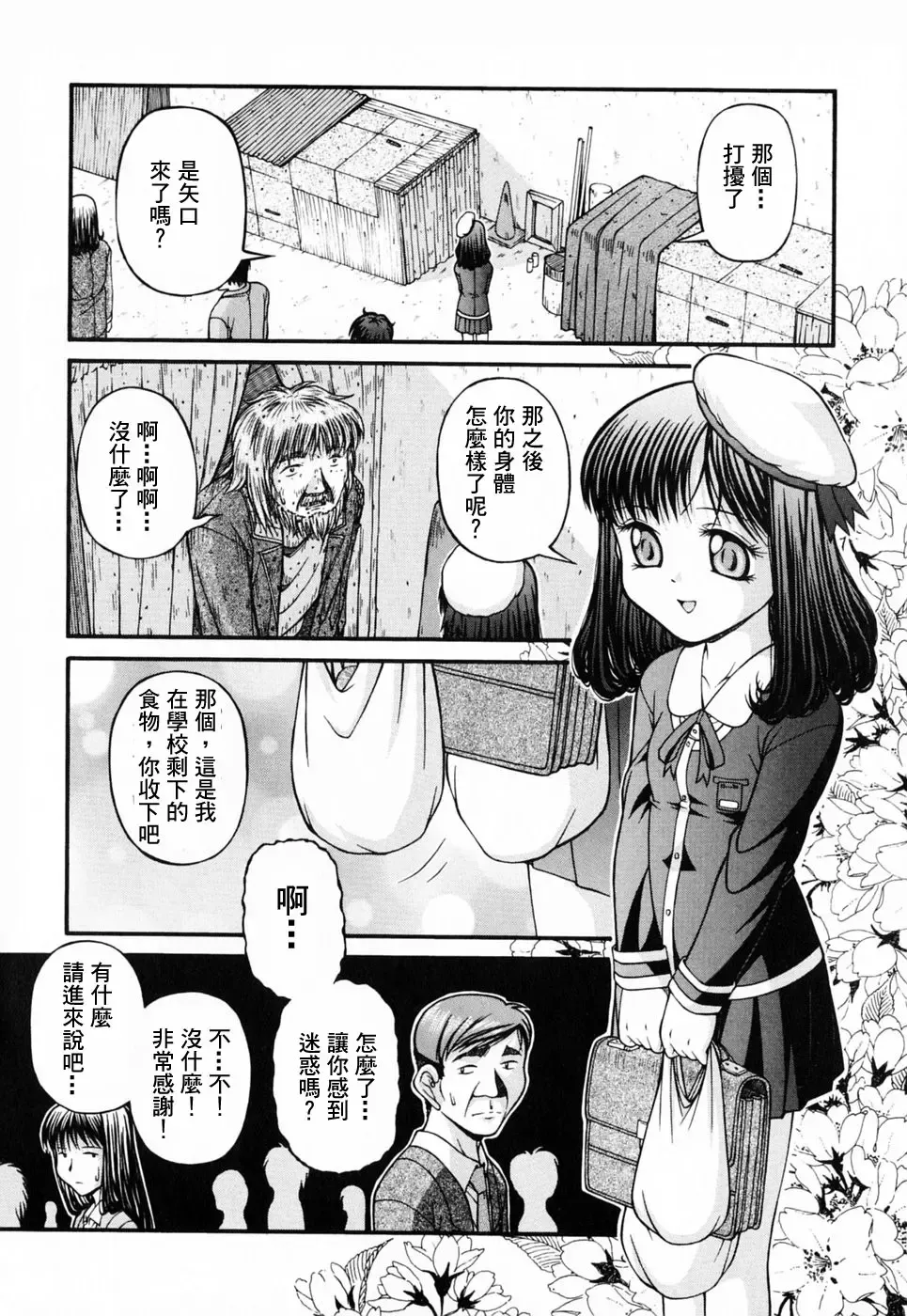 [Ken] Lolita Fhentai - Page 111