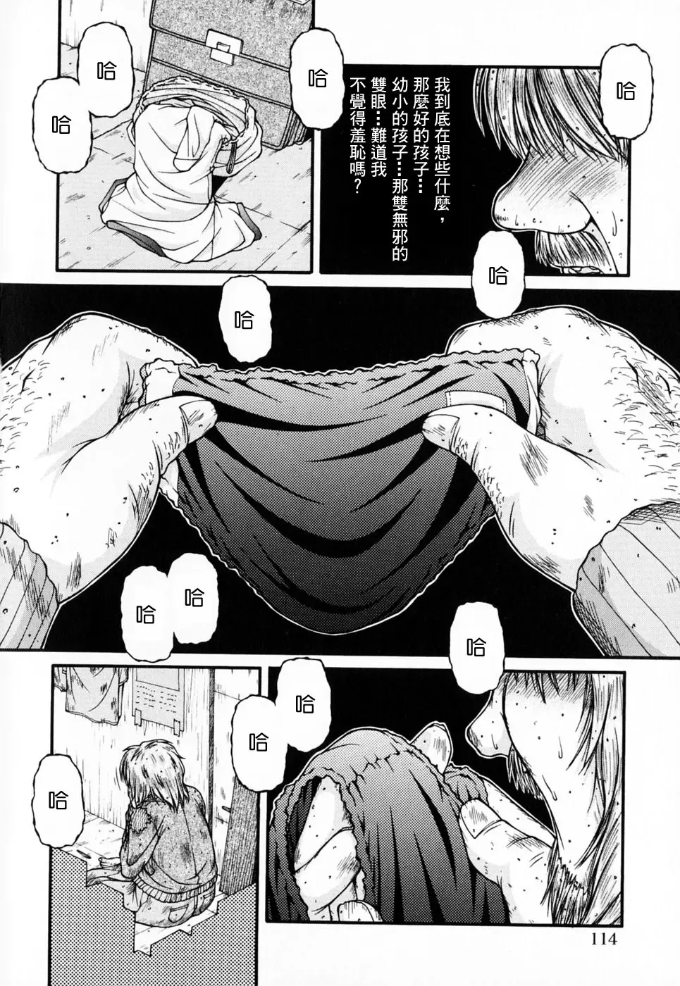 [Ken] Lolita Fhentai - Page 113