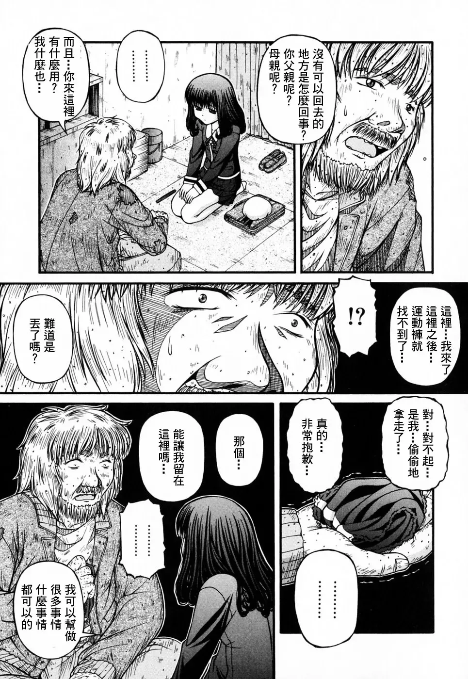 [Ken] Lolita Fhentai - Page 120