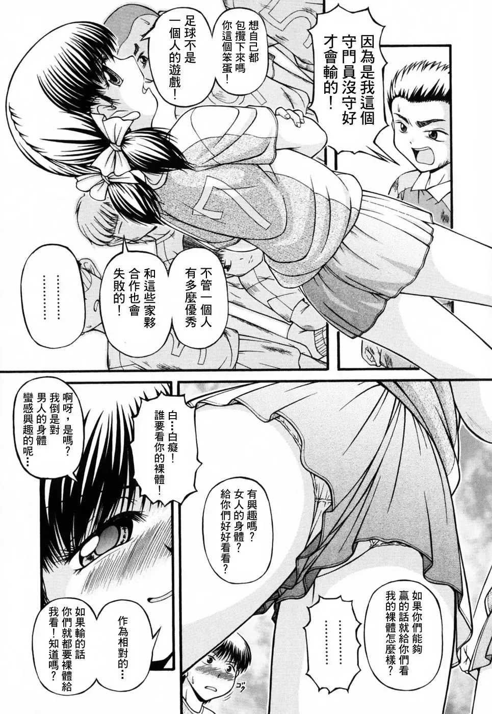 [Ken] Lolita Fhentai - Page 127