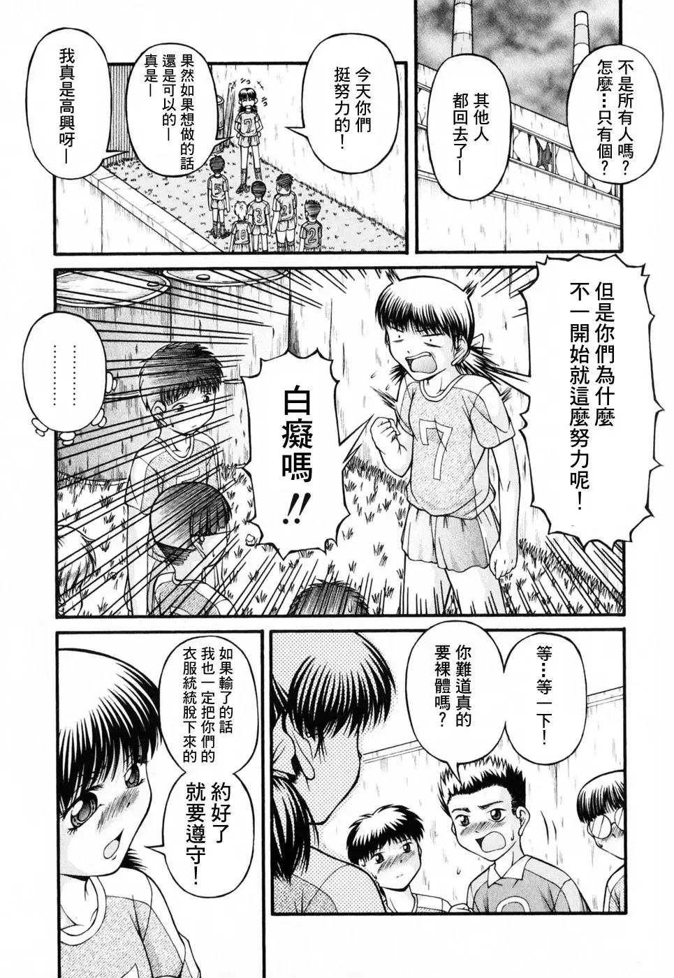 [Ken] Lolita Fhentai - Page 129