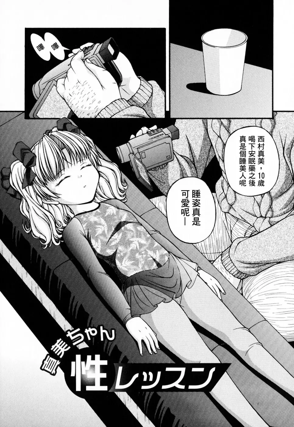 [Ken] Lolita Fhentai - Page 141