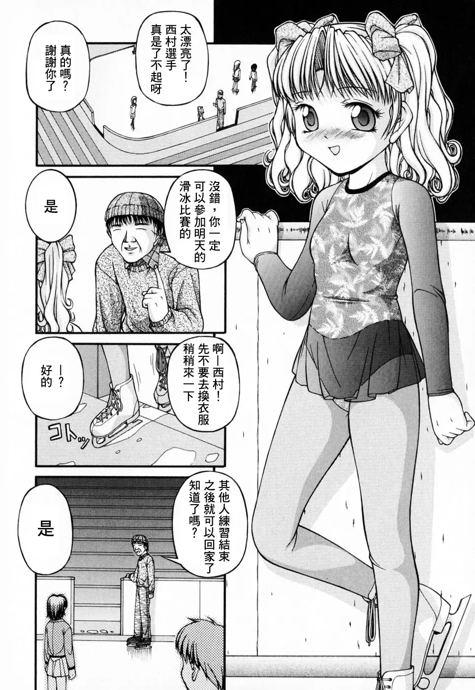 [Ken] Lolita Fhentai - Page 142