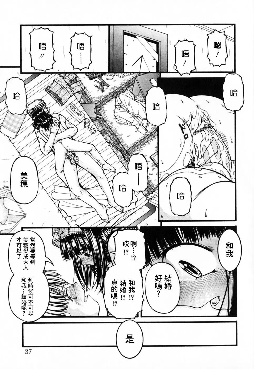 [Ken] Lolita Fhentai - Page 37