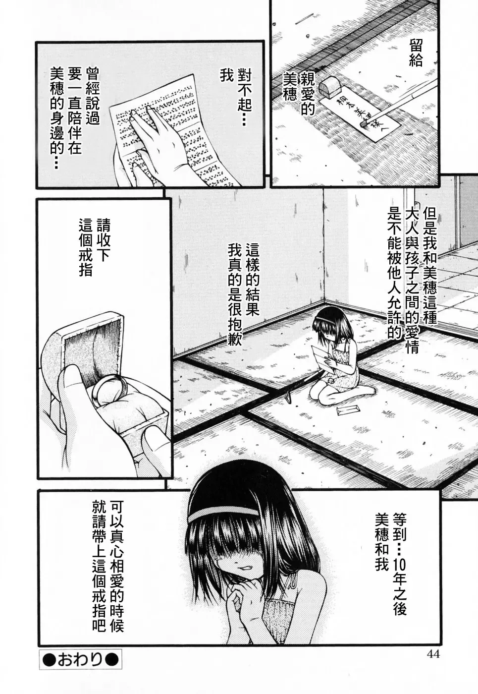 [Ken] Lolita Fhentai - Page 44