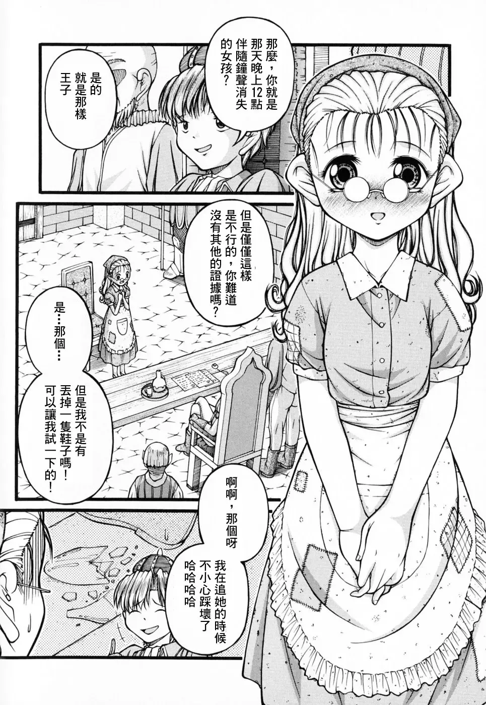 [Ken] Lolita Fhentai - Page 77