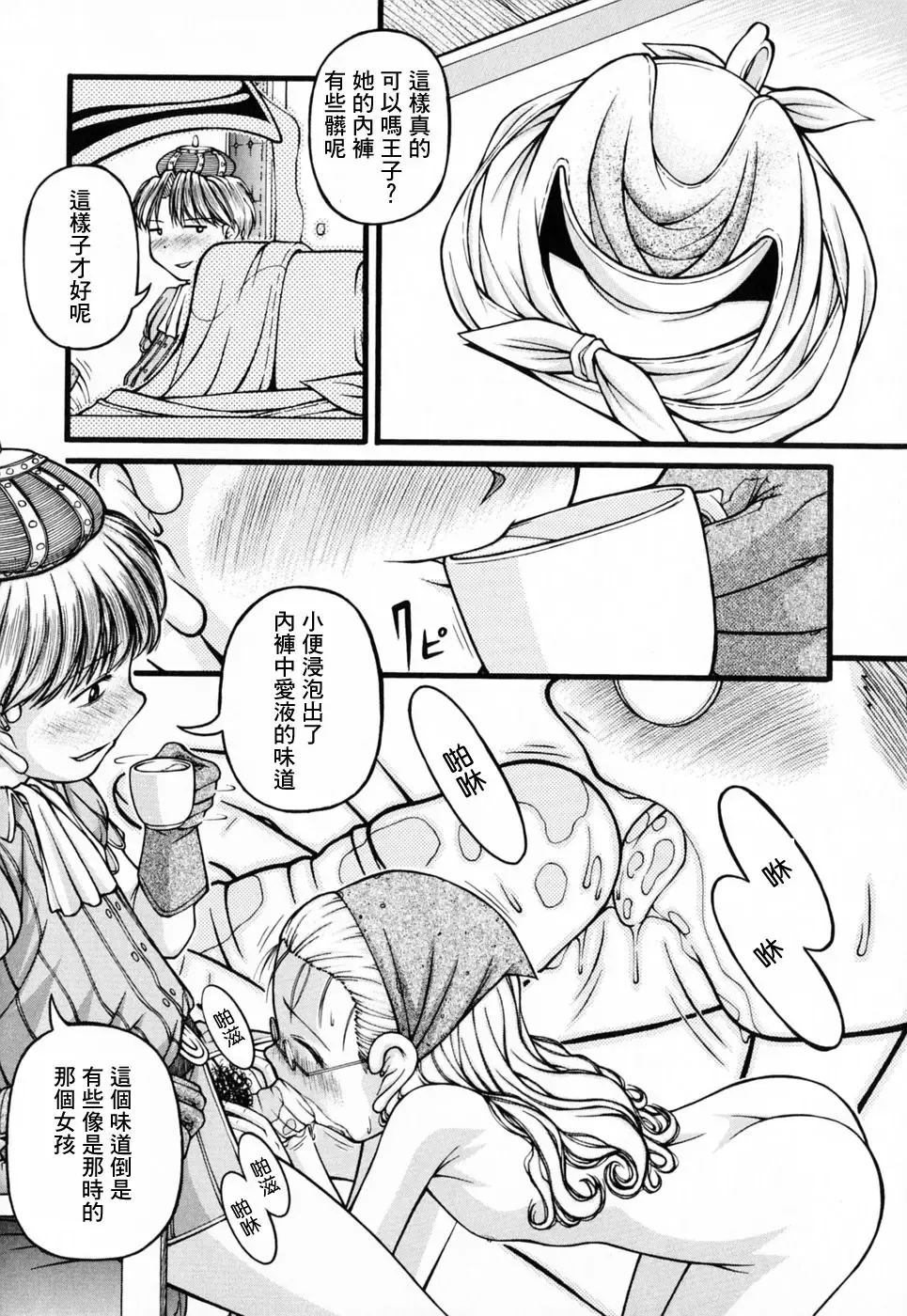 [Ken] Lolita Fhentai - Page 81