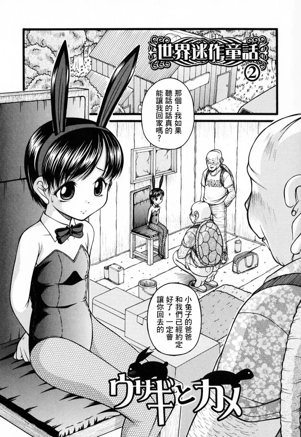 [Ken] Lolita Fhentai - Page 86