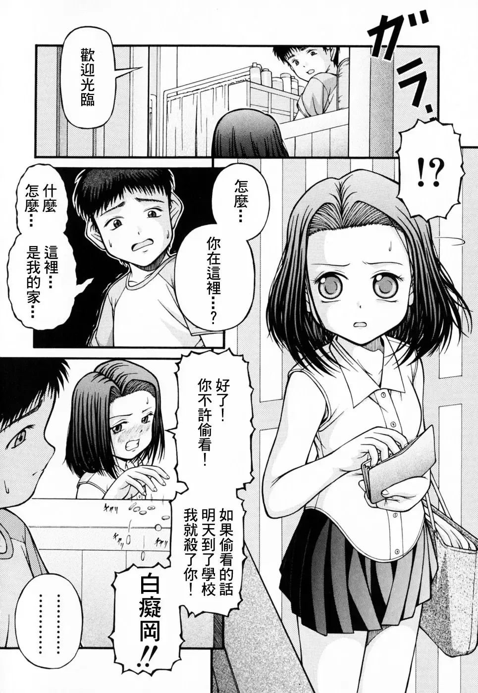 [Ken] Lolita Fhentai - Page 99