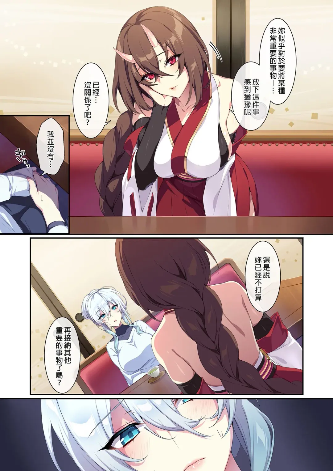 [Zeroshiki Kouichi] 不擅交際的未亡人雪女與調咒戒指2 Fhentai - Page 23