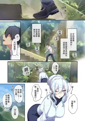 [Zeroshiki Kouichi] 不擅交際的未亡人雪女與調咒戒指2 Fhentai - Page 11