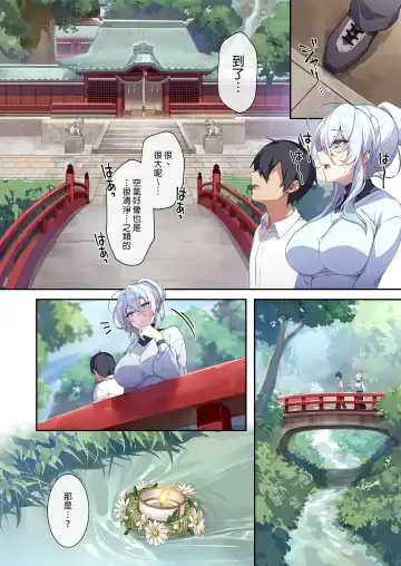 [Zeroshiki Kouichi] 不擅交際的未亡人雪女與調咒戒指2 Fhentai - Page 14