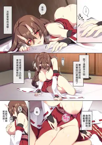 [Zeroshiki Kouichi] 不擅交際的未亡人雪女與調咒戒指2 Fhentai - Page 37