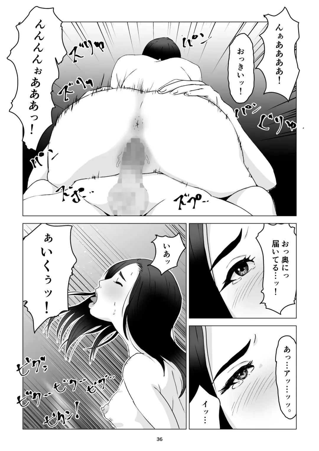 父の居ぬ間に、母の誘惑に我慢できず、妊娠させてしまった話。 Fhentai.net - Page 36