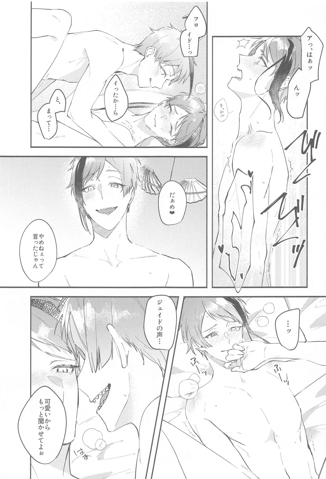 Tsugai no Futari ga Ichaicha Shiteru Ohanashi Fhentai - Page 10